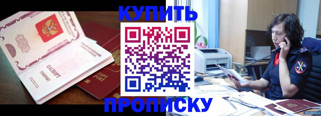 временная регистрация 2025 в Новоалтайске