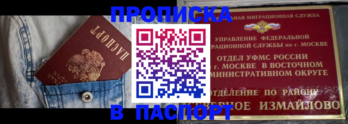 временная регистрация 2025 в Новоалтайске