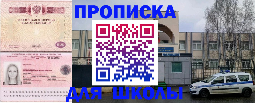 миграционный учет в Новоалтайске