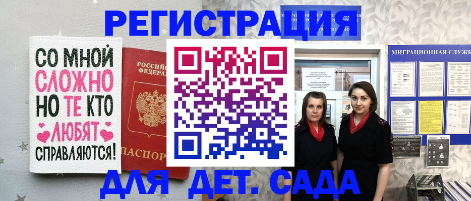 прописка регистрация в Новоалтайске